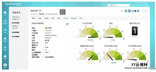 ManageEngine網絡管理軟件全面升級 全新UI設計融入社交功能，重塑團隊協作體驗